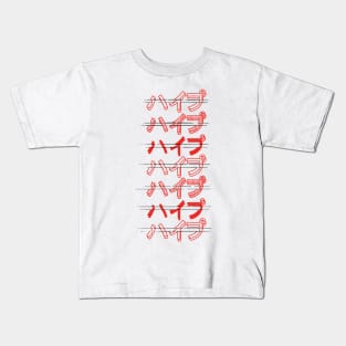 Hype Kids T-Shirt